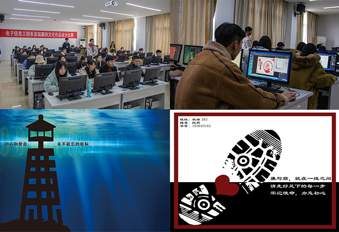 學(xué)廉、思廉、崇廉 電子信息工程系以數(shù)字文化創(chuàng)意推動學(xué)生廉政文化教育