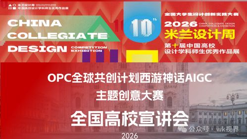 科技賦能神話，創意點亮海州——西游神話AIGC創意大賽啟幕，數字文創熱潮涌動